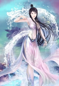 为尘
